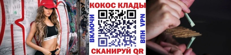 КОКАИН Колумбийский  Краснослободск 