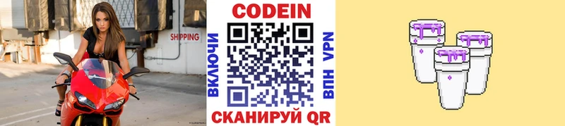 Кодеиновый сироп Lean напиток Lean (лин) Краснослободск