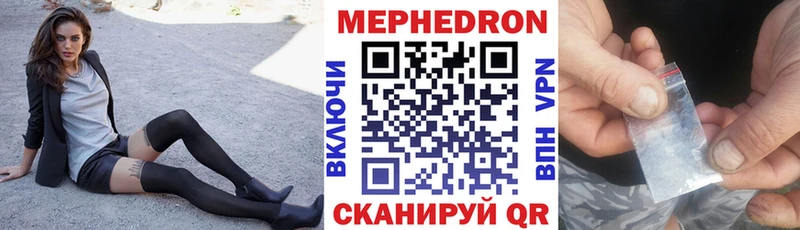 МЯУ-МЯУ mephedrone даркнет сайт Краснослободск