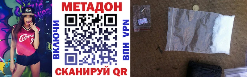 Метадон мёд  Краснослободск 